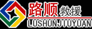 库车道路救援