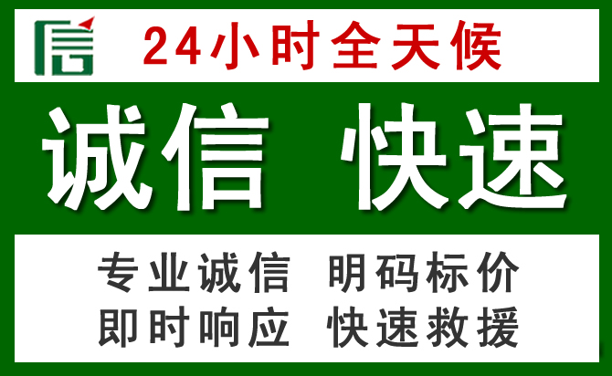 库车汽车救援